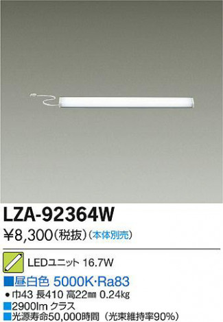 ���ʼ̿���DAIKO ����ŵ� LED��˥å� LZA-92364W