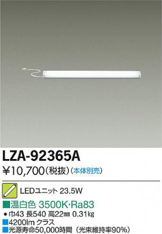 ���ʼ̿���DAIKO ����ŵ� LED��˥å� LZA-92365A