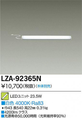 ʼ̿DAIKO ŵ LED˥å LZA-92365N