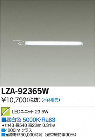 ���ʼ̿���DAIKO ����ŵ� LED��˥å� LZA-92365W