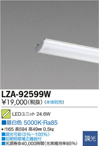 ���ʼ̿���DAIKO ����ŵ� LED��˥å� LZA-92599W