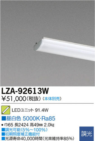 ���ʼ̿���DAIKO ����ŵ� LED��˥å� LZA-92613W