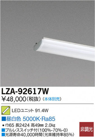 ���ʼ̿���DAIKO ����ŵ� LED��˥å� LZA-92617W