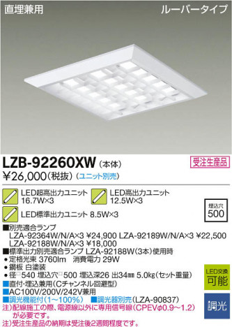 ���ʼ̿���DAIKO ����ŵ� LED�١����饤�� LZB-92260XW