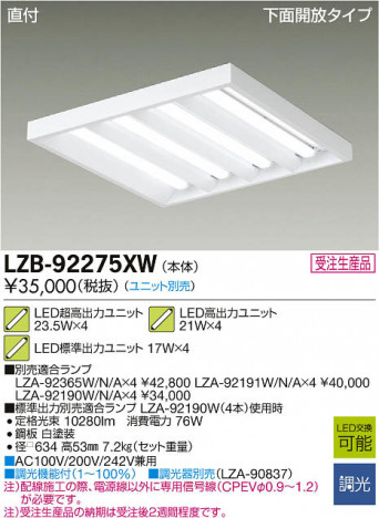 ���ʼ̿���DAIKO ����ŵ� LED�١����饤�� LZB-92275XW