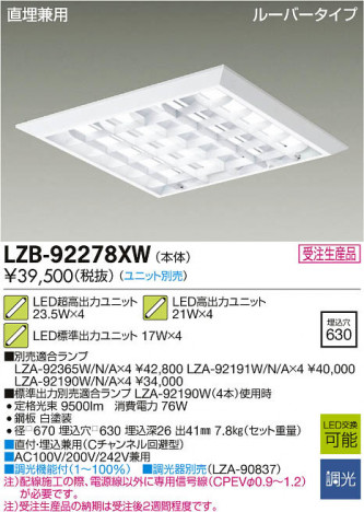 ���ʼ̿���DAIKO ����ŵ� LED�١����饤�� LZB-92278XW