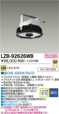 ʼ̿DAIKO ŵ LED١饤 LZB-92626WB