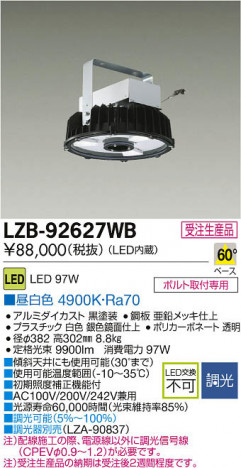 ���ʼ̿���DAIKO ����ŵ� LED�١����饤�� LZB-92627WB
