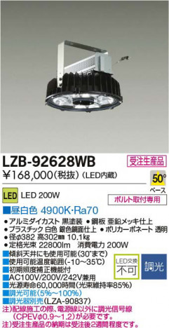 ���ʼ̿���DAIKO ����ŵ� LED�١����饤�� LZB-92628WB