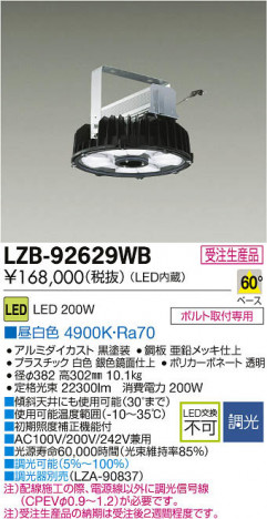 ���ʼ̿���DAIKO ����ŵ� LED�١����饤�� LZB-92629WB