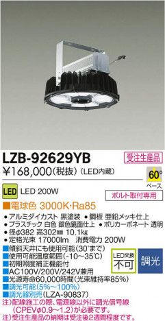 ���ʼ̿���DAIKO ����ŵ� LED�١����饤�� LZB-92629YB