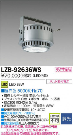 ���ʼ̿���DAIKO ����ŵ� LED�١����饤�� LZB-92636WS