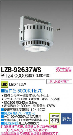 ���ʼ̿���DAIKO ����ŵ� LED�١����饤�� LZB-92637WS