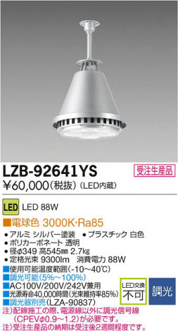 ���ʼ̿���DAIKO ����ŵ� LED�١����饤�� LZB-92641YS