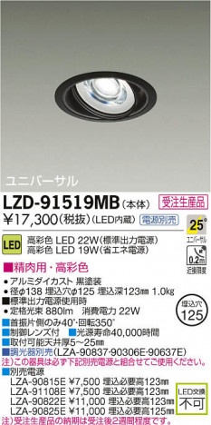 ���ʼ̿���DAIKO ����ŵ� LED��˥С����������饤�� LZD-91519MB