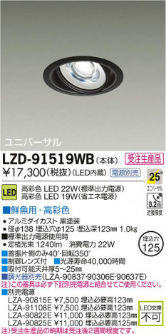 ���ʼ̿���DAIKO ����ŵ� LED��˥С����������饤�� LZD-91519WB
