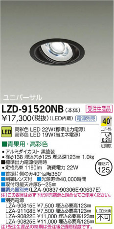 ���ʼ̿���DAIKO ����ŵ� LED��˥С����������饤�� LZD-91520NB