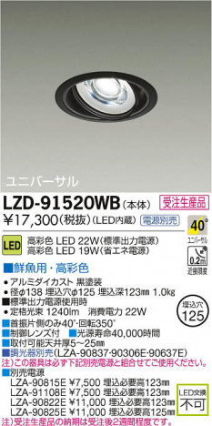 ���ʼ̿���DAIKO ����ŵ� LED��˥С����������饤�� LZD-91520WB