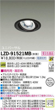 ���ʼ̿���DAIKO ����ŵ� LED��˥С����������饤�� LZD-91521MB