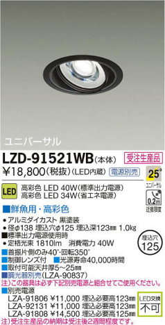 ���ʼ̿���DAIKO ����ŵ� LED��˥С����������饤�� LZD-91521WB
