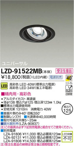���ʼ̿���DAIKO ����ŵ� LED��˥С����������饤�� LZD-91522MB