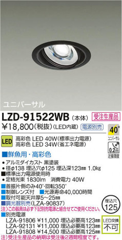 ���ʼ̿���DAIKO ����ŵ� LED��˥С����������饤�� LZD-91522WB