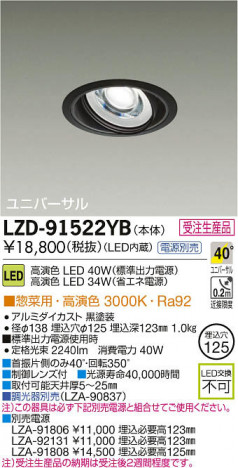 ���ʼ̿���DAIKO ����ŵ� LED��˥С����������饤�� LZD-91522YB