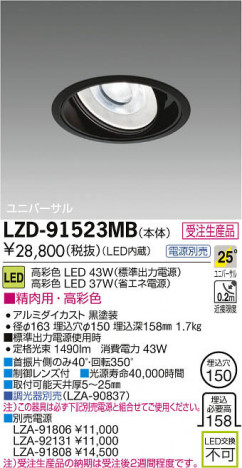 ���ʼ̿���DAIKO ����ŵ� LED��˥С����������饤�� LZD-91523MB