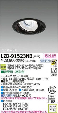 ���ʼ̿���DAIKO ����ŵ� LED��˥С����������饤�� LZD-91523NB