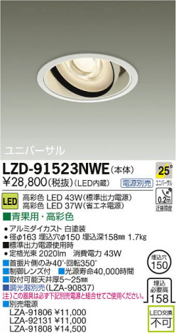 ���ʼ̿���DAIKO ����ŵ� LED��˥С����������饤�� LZD-91523NWE