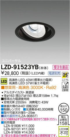 ʼ̿DAIKO ŵ LED˥С饤 LZD-91523YB