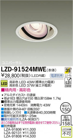 ���ʼ̿���DAIKO ����ŵ� LED��˥С����������饤�� LZD-91524MWE