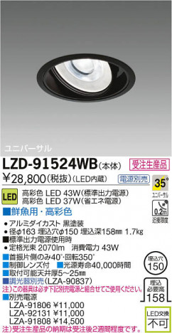 ���ʼ̿���DAIKO ����ŵ� LED��˥С����������饤�� LZD-91524WB