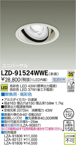 ���ʼ̿���DAIKO ����ŵ� LED��˥С����������饤�� LZD-91524WWE