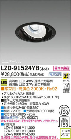 ���ʼ̿���DAIKO ����ŵ� LED��˥С����������饤�� LZD-91524YB