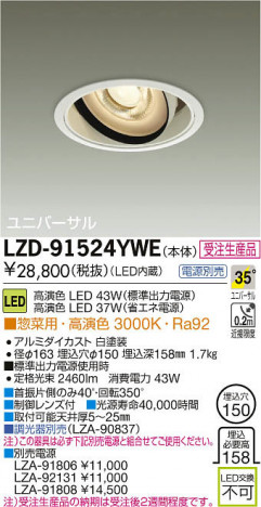 ���ʼ̿���DAIKO ����ŵ� LED��˥С����������饤�� LZD-91524YWE