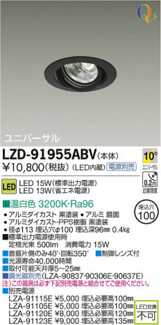 ʼ̿DAIKO ŵ LED˥С饤 LZD-91955ABV
