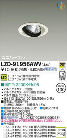 ���ʼ̿���DAIKO ����ŵ� LED��˥С����������饤�� LZD-91956AWV