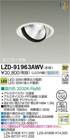 ���ʼ̿���DAIKO ����ŵ� LED��˥С����������饤�� LZD-91963AWV