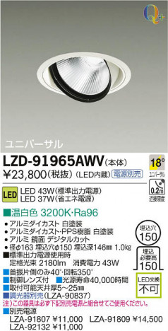 ʼ̿DAIKO ŵ LED˥С饤 LZD-91965AWV