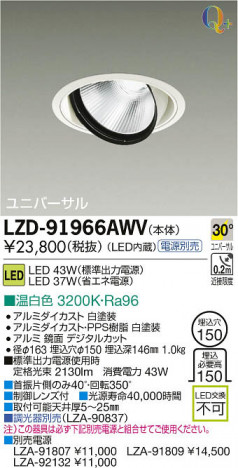 ���ʼ̿���DAIKO ����ŵ� LED��˥С����������饤�� LZD-91966AWV