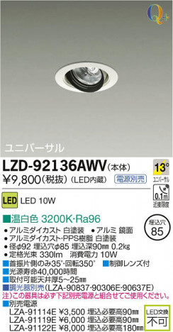 ���ʼ̿���DAIKO ����ŵ� LED��˥С����������饤�� LZD-92136AWV