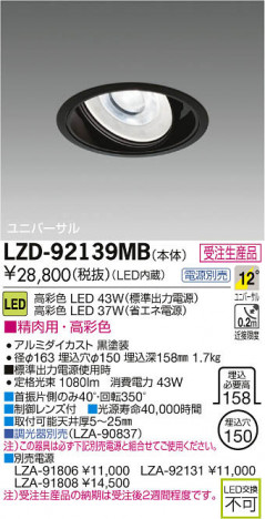���ʼ̿���DAIKO ����ŵ� LED��˥С����������饤�� LZD-92139MB