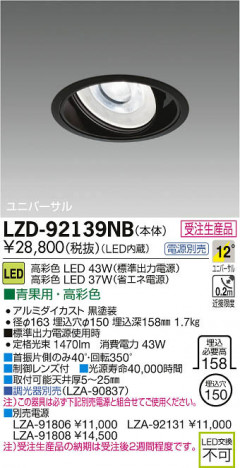 ���ʼ̿���DAIKO ����ŵ� LED��˥С����������饤�� LZD-92139NB