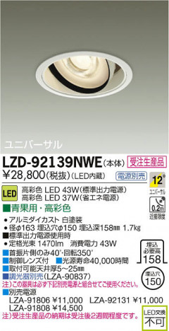 ���ʼ̿���DAIKO ����ŵ� LED��˥С����������饤�� LZD-92139NWE