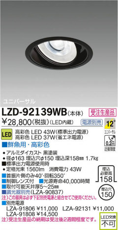 ���ʼ̿���DAIKO ����ŵ� LED��˥С����������饤�� LZD-92139WB