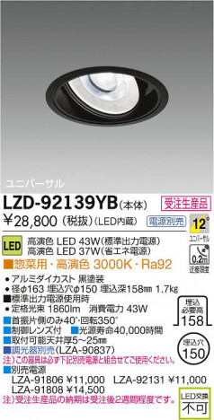 ʼ̿DAIKO ŵ LED˥С饤 LZD-92139YB