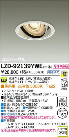 ���ʼ̿���DAIKO ����ŵ� LED��˥С����������饤�� LZD-92139YWE