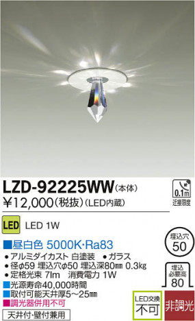 ���ʼ̿���DAIKO ����ŵ� LED������饤�� LZD-92225WW