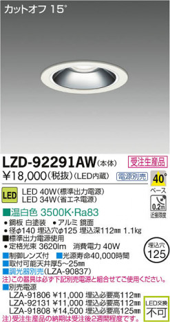 ���ʼ̿���DAIKO ����ŵ� LED������饤�� LZD-92291AW